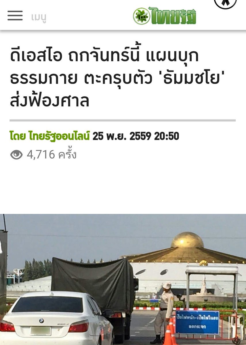 sabaicat's tweet photo. คอนเซปท์ไล่ล่าพระ วนลูปกลับมาเหมือนเดิม...
จากมิย.ถึงพย.
เริ่มจากข่มขู่-เจรจา-ยื่นข้อเสนอ-ใช้อำนาจพระผู้ปกครอง https://t.co/TxgBNWGBSK