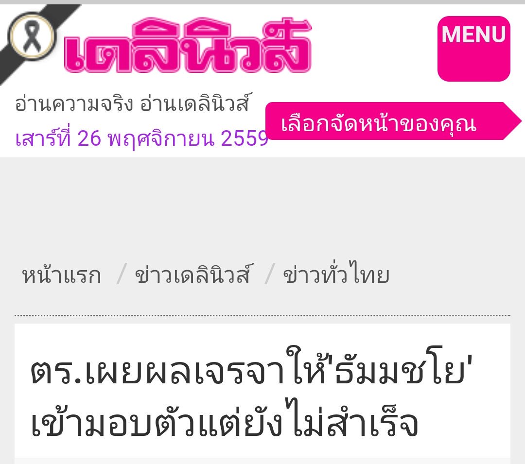 sabaicat's tweet photo. คอนเซปท์ไล่ล่าพระ วนลูปกลับมาเหมือนเดิม...
จากมิย.ถึงพย.
เริ่มจากข่มขู่-เจรจา-ยื่นข้อเสนอ-ใช้อำนาจพระผู้ปกครอง https://t.co/TxgBNWGBSK