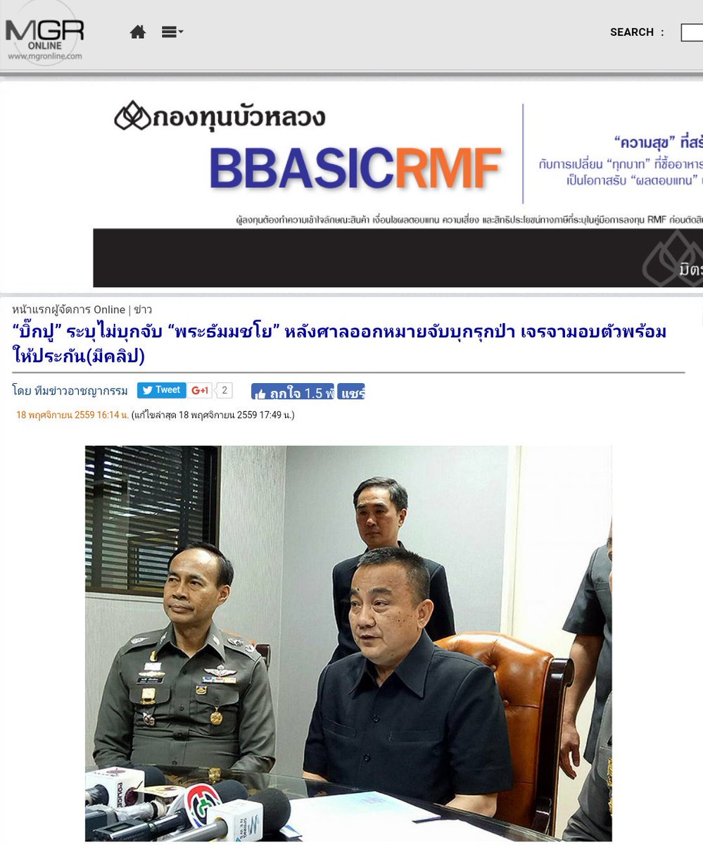 sabaicat's tweet photo. คอนเซปท์ไล่ล่าพระ วนลูปกลับมาเหมือนเดิม...
จากมิย.ถึงพย.
เริ่มจากข่มขู่-เจรจา-ยื่นข้อเสนอ-ใช้อำนาจพระผู้ปกครอง https://t.co/TxgBNWGBSK