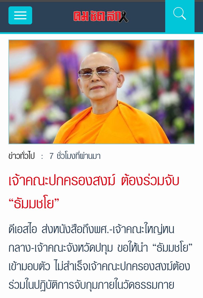 sabaicat's tweet photo. คอนเซปท์ไล่ล่าพระ วนลูปกลับมาเหมือนเดิม...
จากมิย.ถึงพย.
เริ่มจากข่มขู่-เจรจา-ยื่นข้อเสนอ-ใช้อำนาจพระผู้ปกครอง https://t.co/TxgBNWGBSK