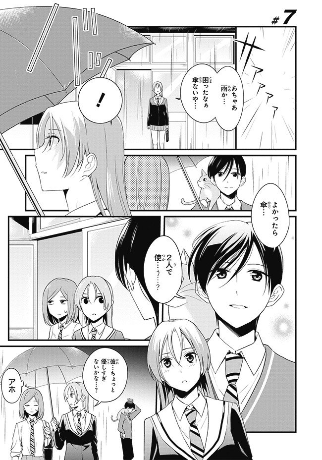 イチヒ Twitterissa ラブコメの皮を被ったギャグ漫画のようなラブコメ漫画 西王子くんに告白されました をpixivにまるっとアップしました それと いいにくいことをいっても伝わらなかったページを貼っておきます いいにくいことをいう日 西王子くん T