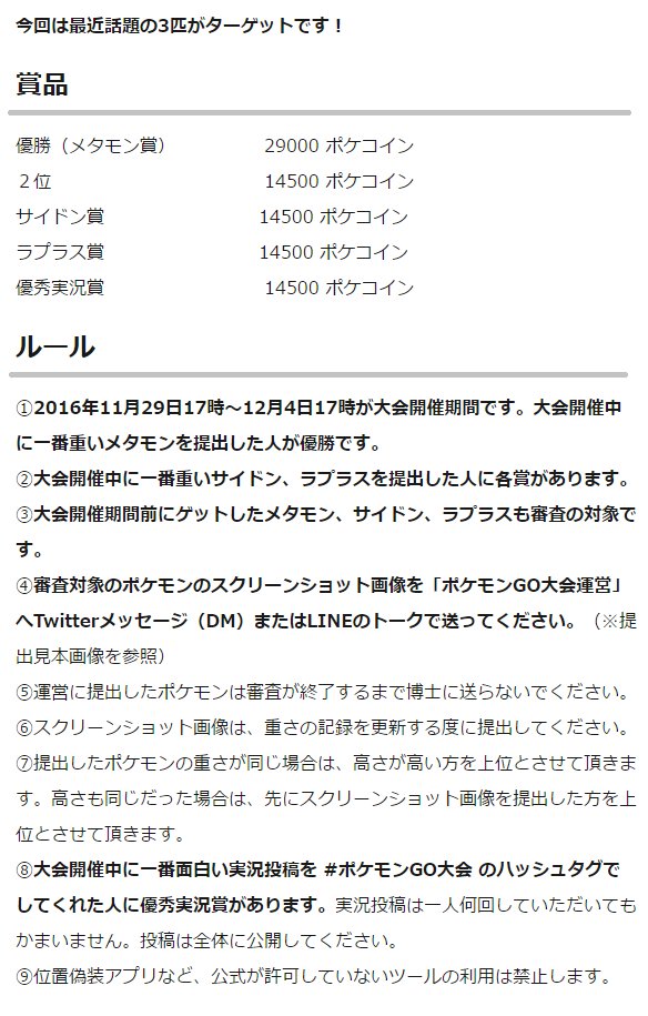 Ktr ポケモンgo 福岡 Udakotaro Twitter