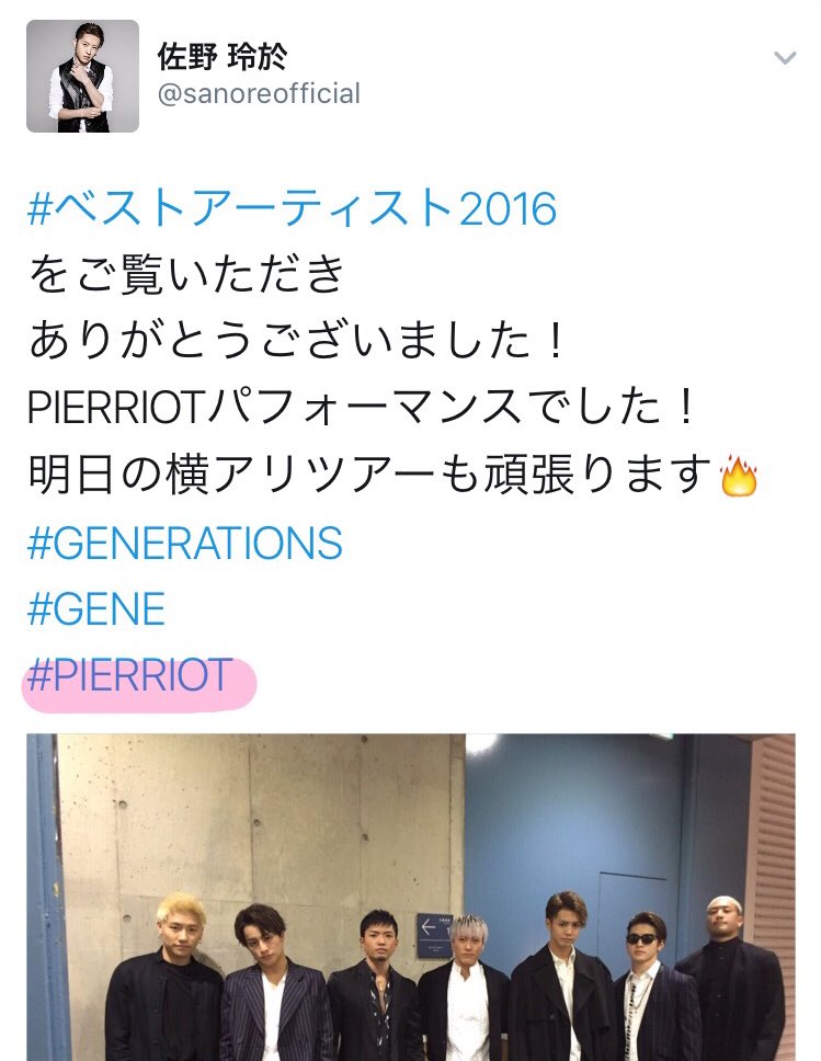 tsh_momoomi's tweet photo. PIERROTだよね玲於ちゃん?😂笑笑
かわいいな #PIERRIOT って笑笑
昨年は啓司バストヒットとか書くしなんなの毎年最高なんだけど爆笑 https://t.co/Jn3Hnict4J
