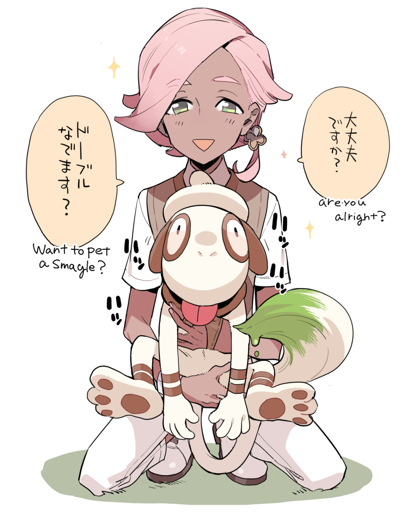 イリマ君に励ましてもらいたい 