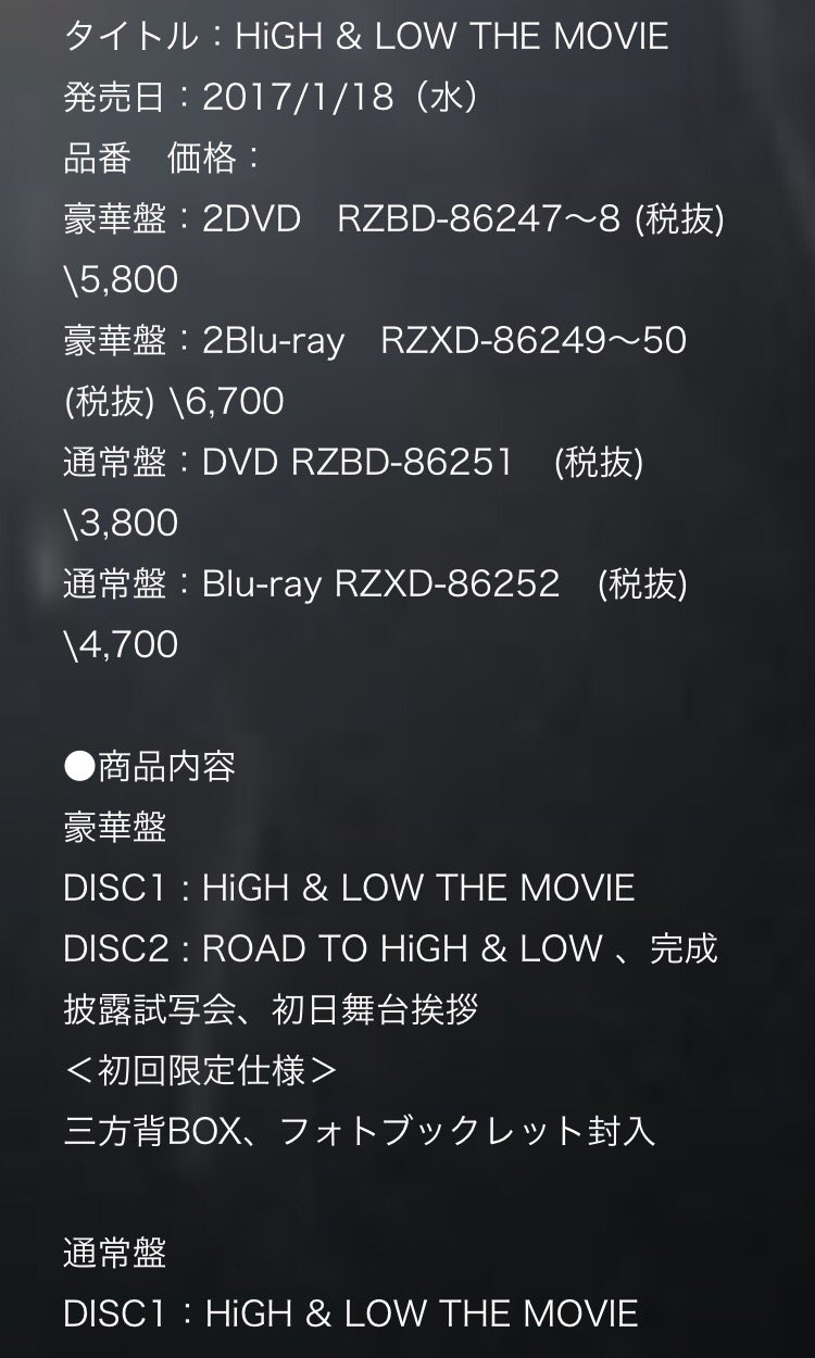 수사나 High Low The Movie Feat Seungri Dvd Blu Ray On Sale January 18th 2 Editions Deluxe And Regular T Co Hsak7eel0m T Co Lv6vnhw6a8