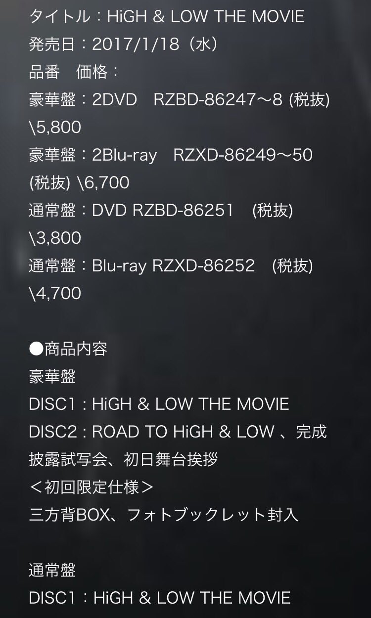 수사나 High Low The Movie Feat Seungri Dvd Blu Ray On Sale January 18th 2 Editions Deluxe And Regular T Co Hsak7eel0m T Co Lv6vnhw6a8 수사나 High Low The Movie Feat Seungri Dvd Blu Ray On Sale January 18th 2 Editions Deluxe And Regular T Co Hsak7eel0m T Co Lv6vnhw6a8