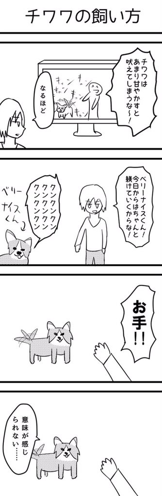 4コマ 