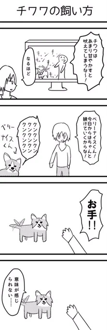 4コマ 