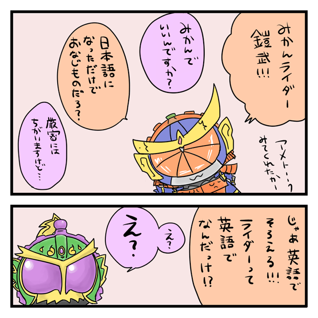 アメトーーク観なおしたからラクガキみかん 