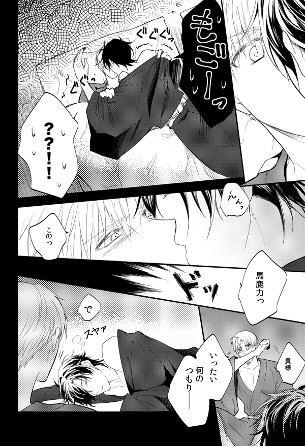 新刊サンプルUPしました!SUIKANです…SUIKANです…
[R-18]【12/4華燭3】へし燭・新刊サンプル | ありま #pixiv https://t.co/D1vY0qA6up 