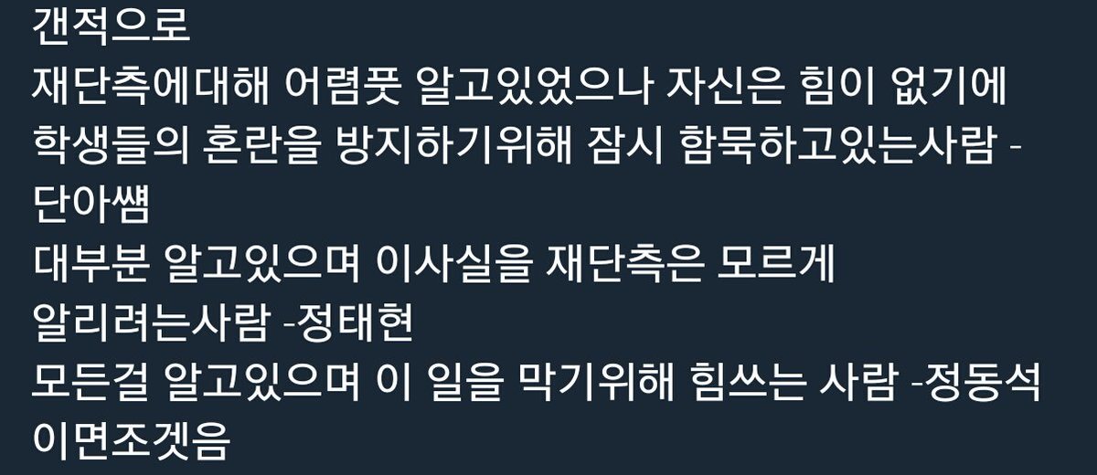 40B158's tweet photo. +
장대한 - 재단측에대해 아는것은 없었고, 어느정도 의심이 들때쯤 학생들을 지키다 사망
경비3대장 - 교장을 무한신뢰. 좀비사태후 학생들을 대피시키다 사망. 재단에 대해 의심조차 안했음
~으로 좀고연성 보고싶다 https://t.co/JzKl34c8NH