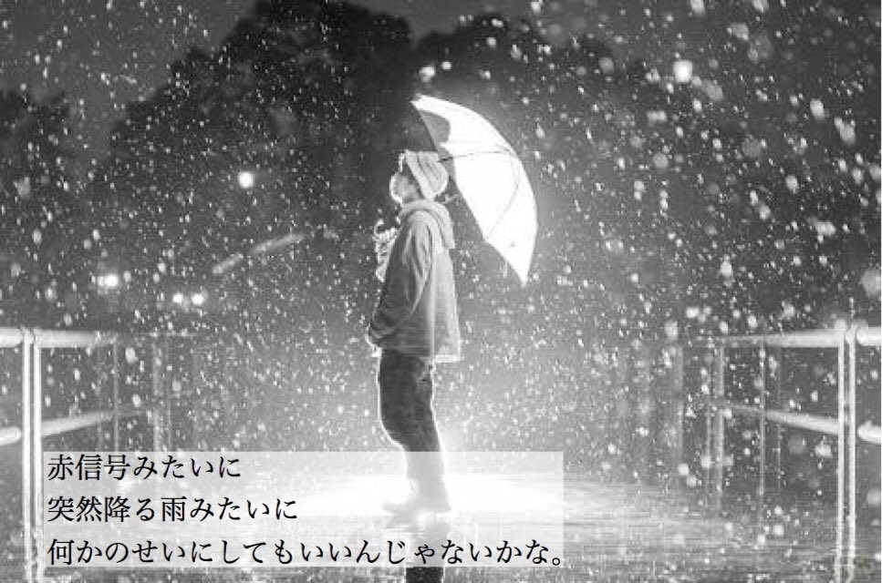 はる V Twitter くらさんの言葉すごい1人の人を大切に思ってて それを言葉にして伝える とても泣けてくる言葉がたくさんある くら 泣ける言葉 伝えたい思い Ecratt