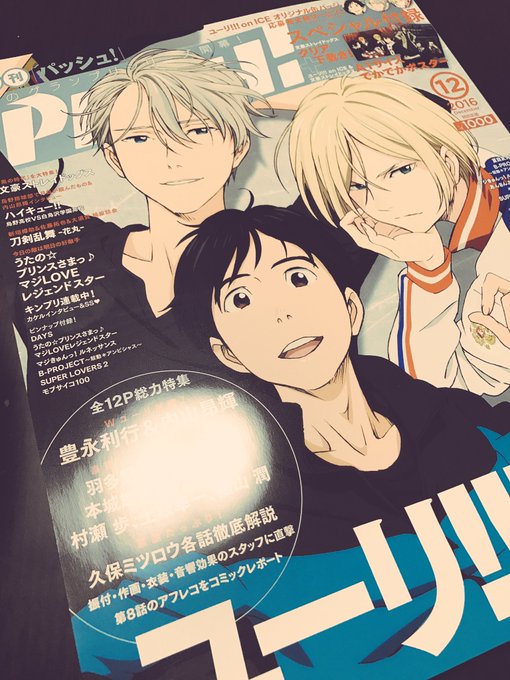 アニメ雑誌のtwitterイラスト検索結果 古い順