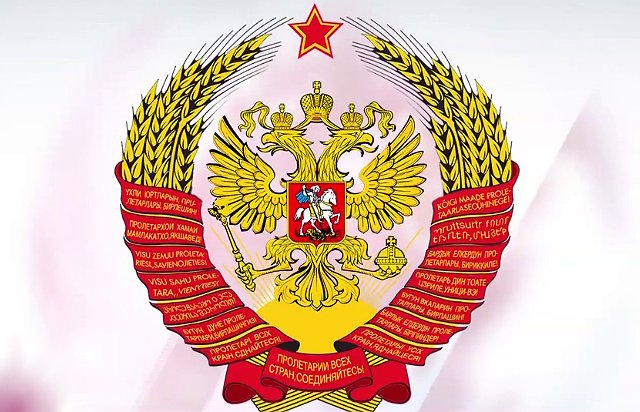 Проект герба россии 1991