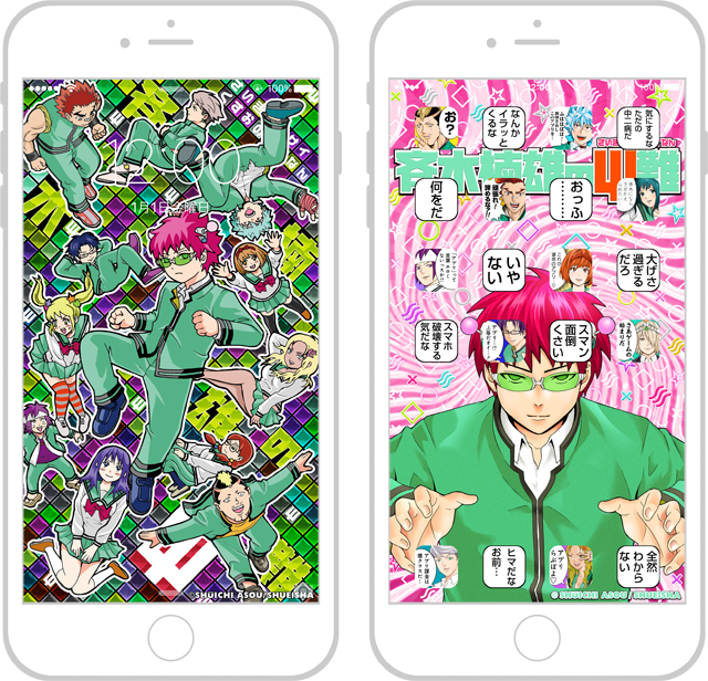 Iosアプリ きせかえジャンプに 斉木楠雄のps難 壁紙アイコン 初登場