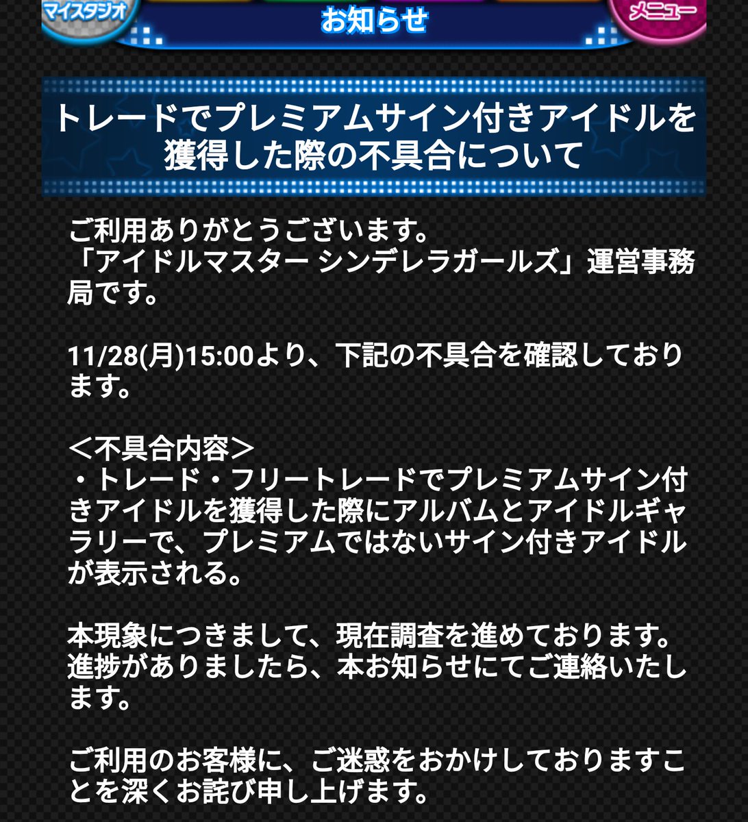 Imas Cg モバマスの新機能 プレミアムサイン についての個人的検証結果報告 Togetter