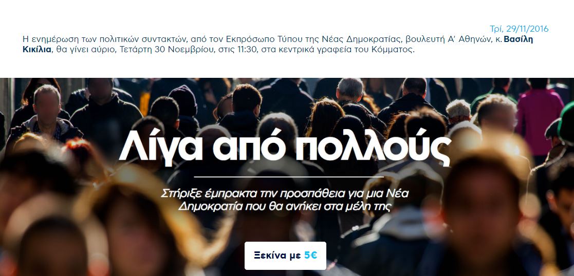 yiastra's tweet photo. Με την ανακοίνωση για την ενημέρωση των πολ. συντακτών,βάζουμε και την διαφήμιση της #καρτα_χρεους .
Αυτό δεν είναι κόμμα, έρανος είναι. https://t.co/nkxGKNtW8x