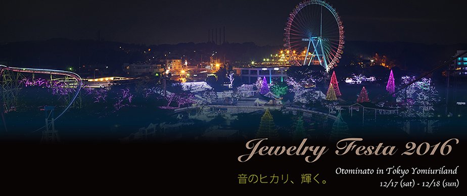 Monq_jp's tweet photo. 【ご案内】12/17(土)は、よみうりランドで、首都圏人気No.1のイルミネーションと共に−。Jewelry Festa 2016に出演します(・∀・)

チケット購入はこちら↓　
https://t.co/xmFvMELXIP … https://t.co/t6R2WNybLe https://t.co/wFjKo8Ucoj