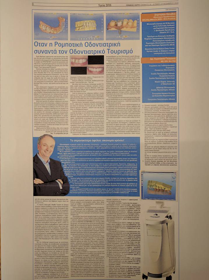 Vitabroad's tweet photo. To our Greek-American friends in the USA; Dr.Iakovos Dimitriou and Vitabroad explain at The National Herald about dental tourism in Greece. https://t.co/DK3UBkRs53