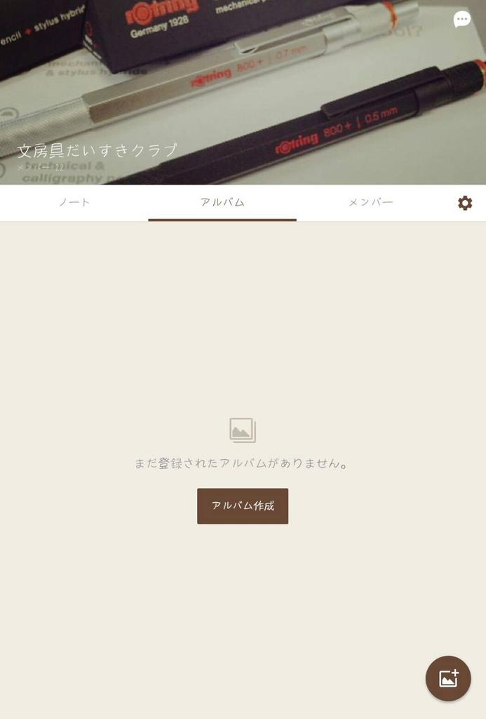 文房具のグループ入りたい方QRコードで俺を追加して下さい!!!
グループ招待します！！
#拡散希望