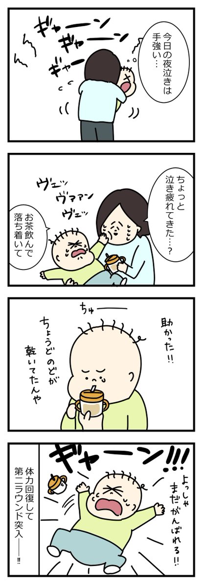 給水ポイント #育児日記 #眉屋絵日記 