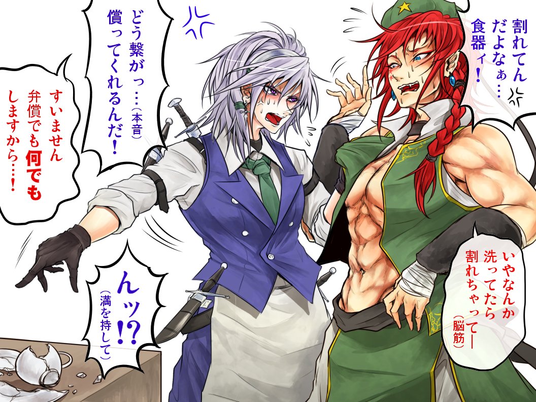 グッデイ 命蓮寺 ハダイロチョコレート キマグレヒグレマグレ