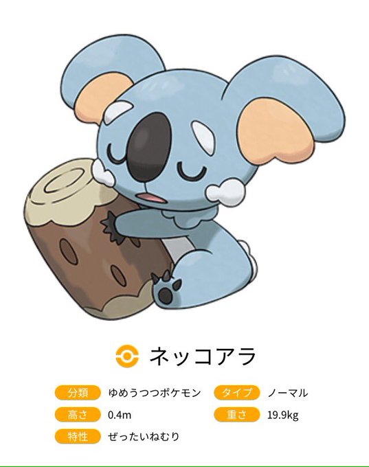 ネッコアラのtwitterイラスト検索結果 古い順 ネッコアラのtwitterイラスト検索結果 古い順