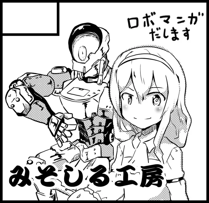 あ、コミティア119申し込みました
受かれば2月にオリジナルの漫画だします 