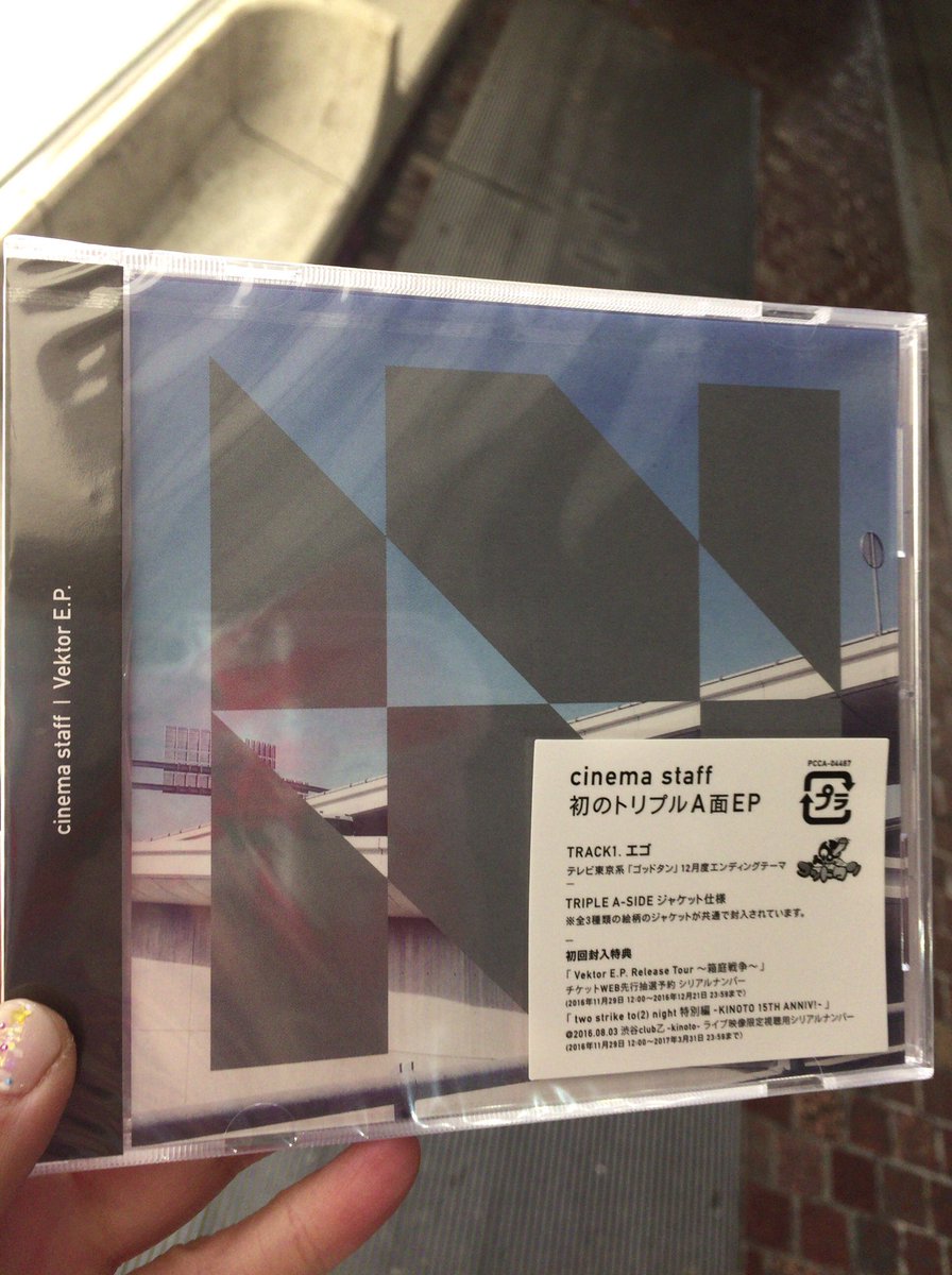 matsuurachika's tweet photo. cinemastaffのVektorE.P.フラゲシタッター!!°˖✧⁽⁽◝(⁰▿⁰)◜◝(⁰▿⁰)◟₎₎✧˖°
#cinemastaff #Vectorep #シネマのキネマ https://t.co/g9p6RTRQby