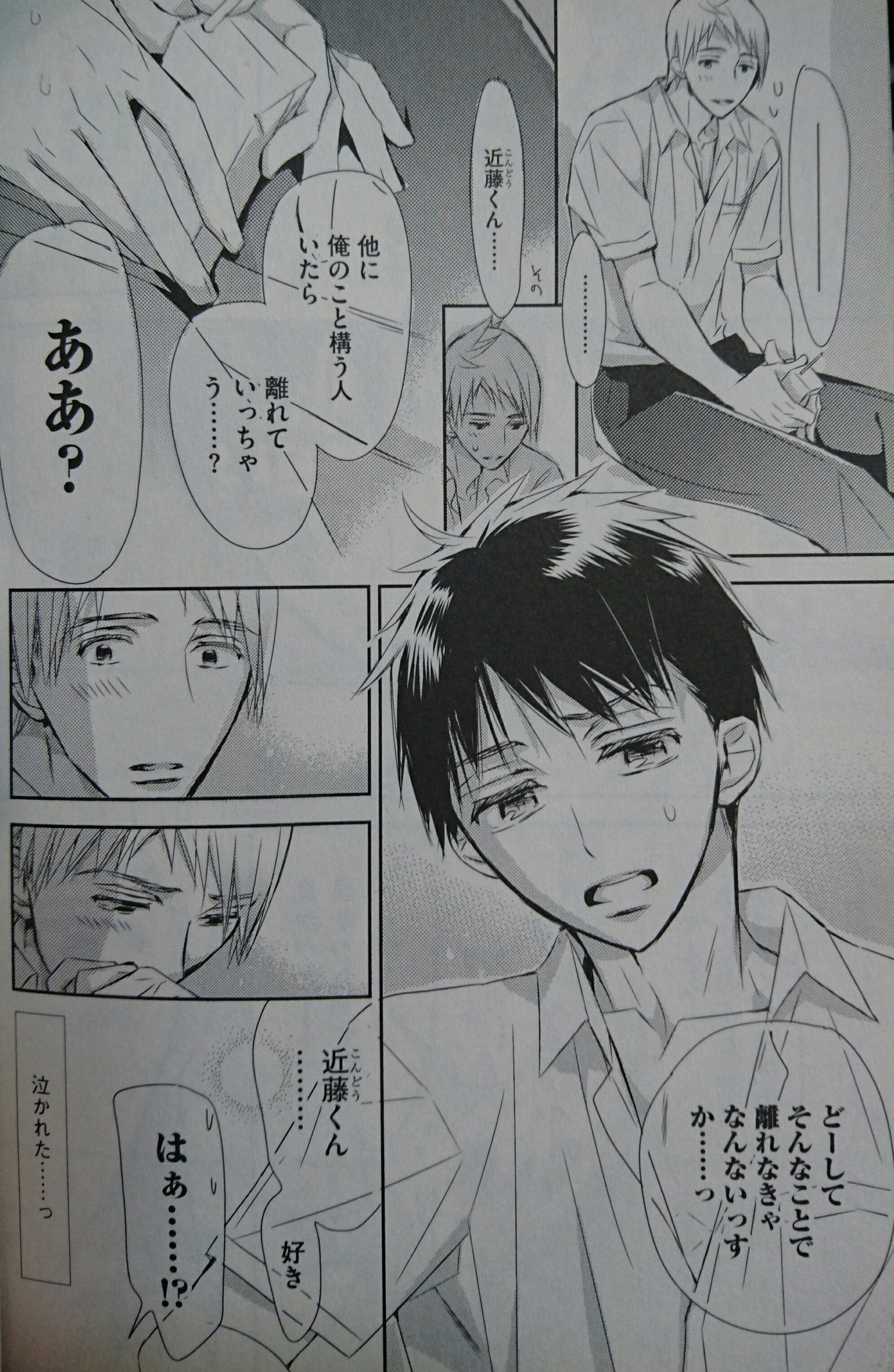 生徒会長に忠告 Hey Class President Japaneseclass Jp 生徒会長に忠告 Hey Class President Japaneseclass Jp