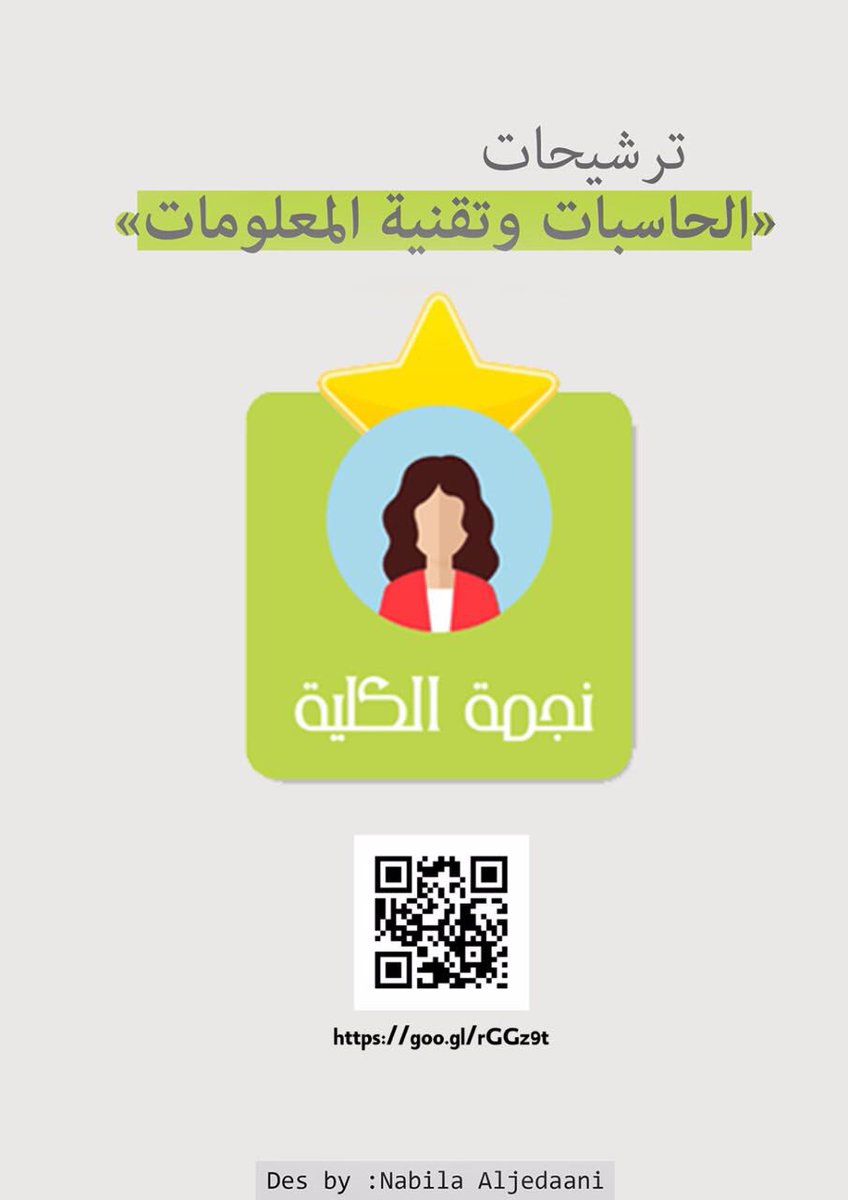 CIT_kau's tweet photo. رشحي نفسك نجمة لكلية الحاسبات وتقنية المعلومات ✨ https://t.co/WKtngvdEYU https://t.co/WMpGZYjD2j