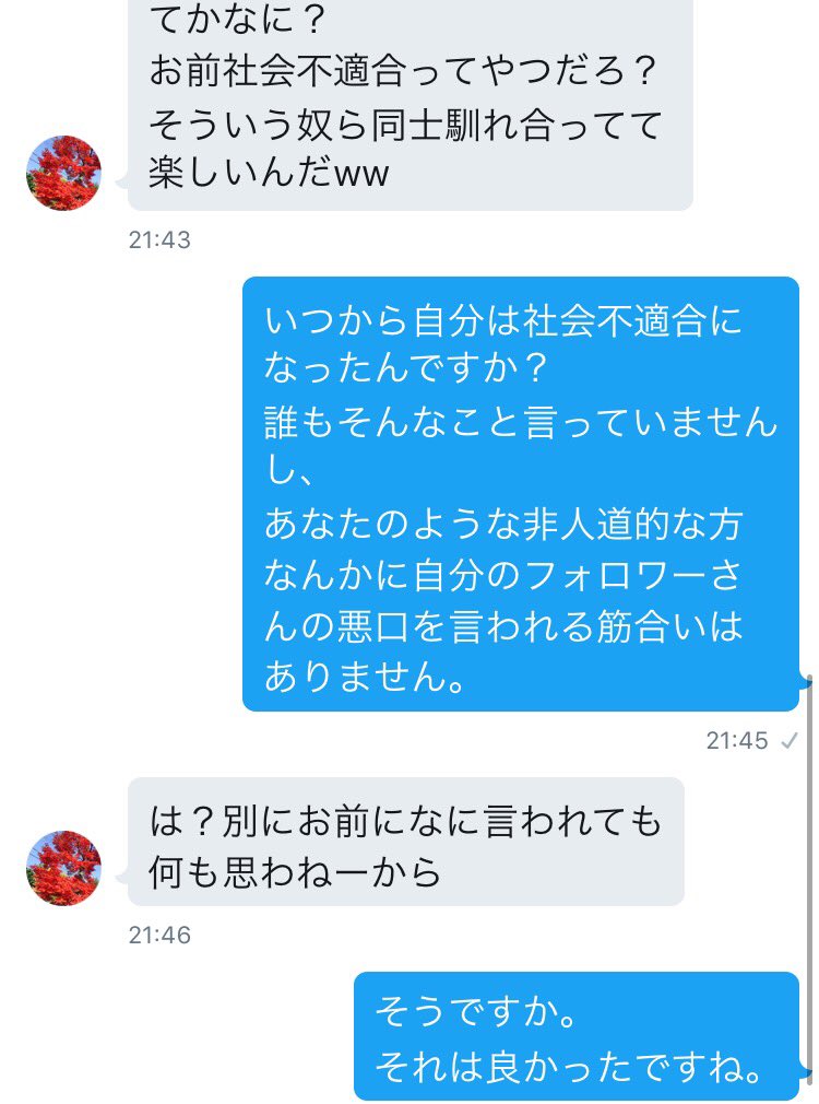 ___shion____'s tweet photo. 病み垢だから、確かに否定する方がいるのは分かります。

理解されにくいのもわかります。

でも、わざわざ絡みに来て馬鹿にするのはさすがに許しません。 https://t.co/gKdZQln894