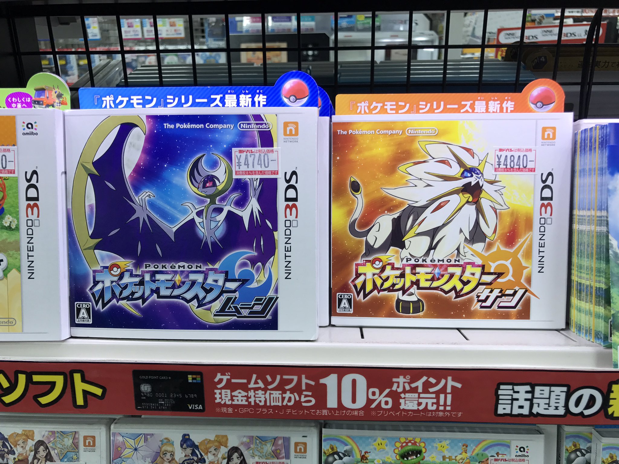 何処かの誰か ヨドバシ新宿東口 ポケモンサンとムーンでは 何故100円も値段に違いがあるんだ ポケモンサンムーン Pokemon Pokemonsunmoon ポケモン Sunmoon サン ムーン ヨドバシ ヨドバシカメラ T Co Hjwjbadh6w Twitter