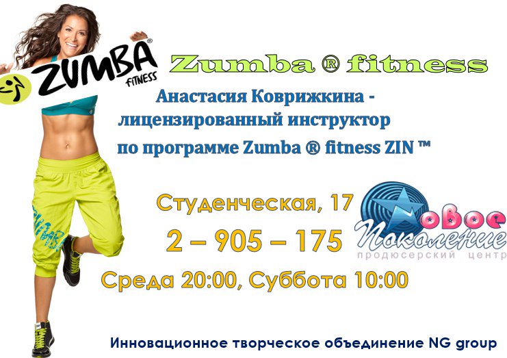 ngen_vrn's tweet photo. n-po.ru  
mg-vrn.ru #НП36 #МГ36 #NGgroup #детскийцентрворонеж #школатанцаворонеж #школатанца #зумбаворонеж #зумба #zumba https://t.co/TuA7ZQWgA6