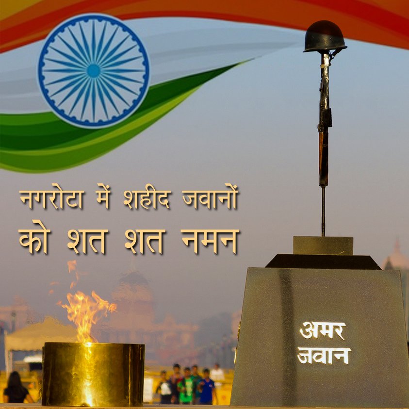 We mourn the martyrdom of our brave soldiers, who laid down their lives in the defence of our Nation.