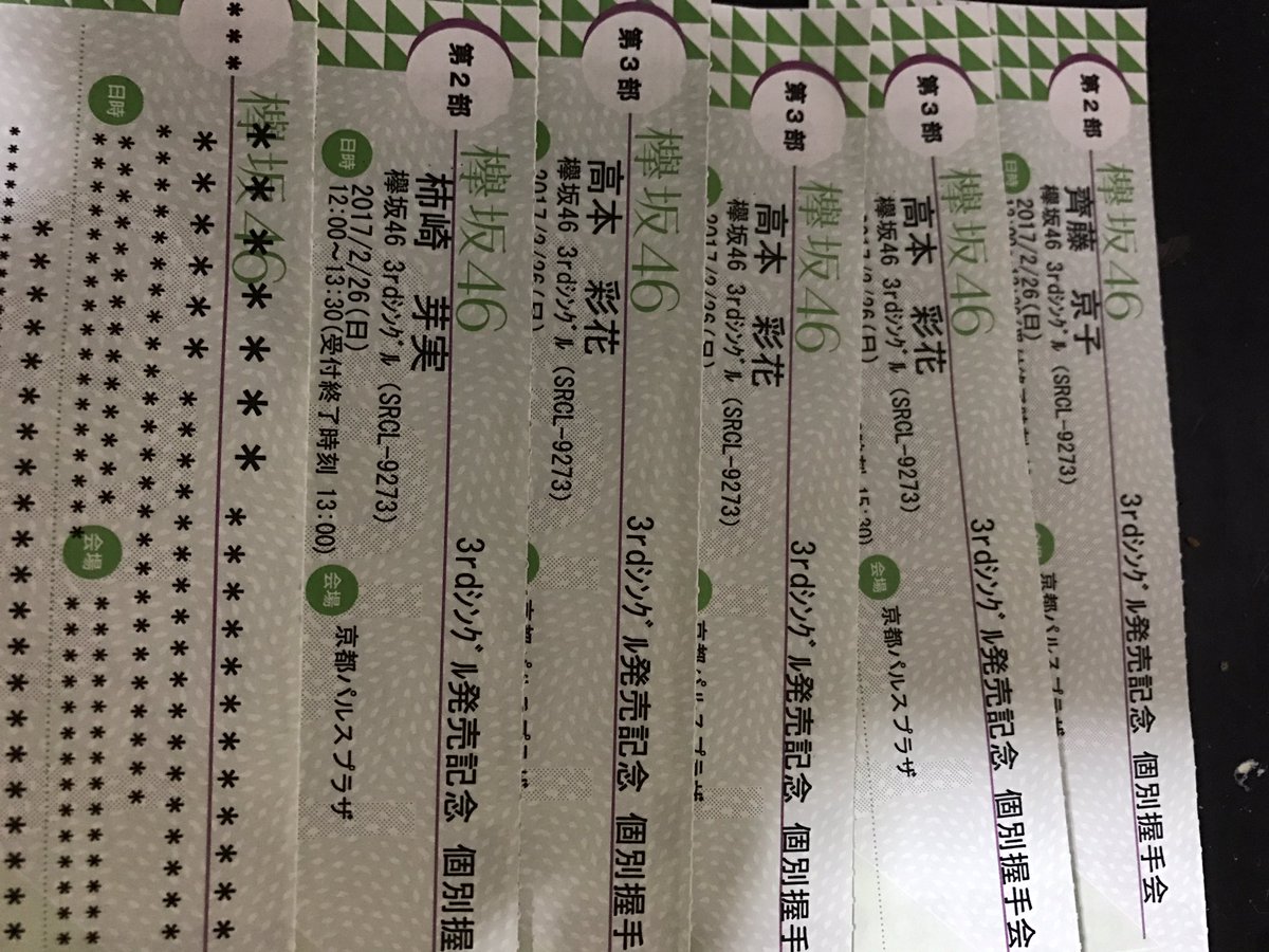 芽実足りない！なんで1枚なんだ！:;(∩´﹏`∩);: