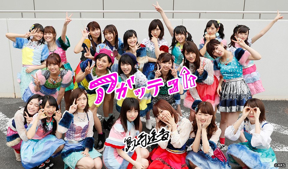hdnjkk's tweet photo. あまり動かさないアカウントですがよかったらよろしくお願いします！
#AKB48 
#HKT48 
#チーム8 
#乃木坂46 
#欅坂46 
#風男塾
#どれか当てはまるものがあったらよかったら仲良くしたいです https://t.co/ss1oxmbtdb