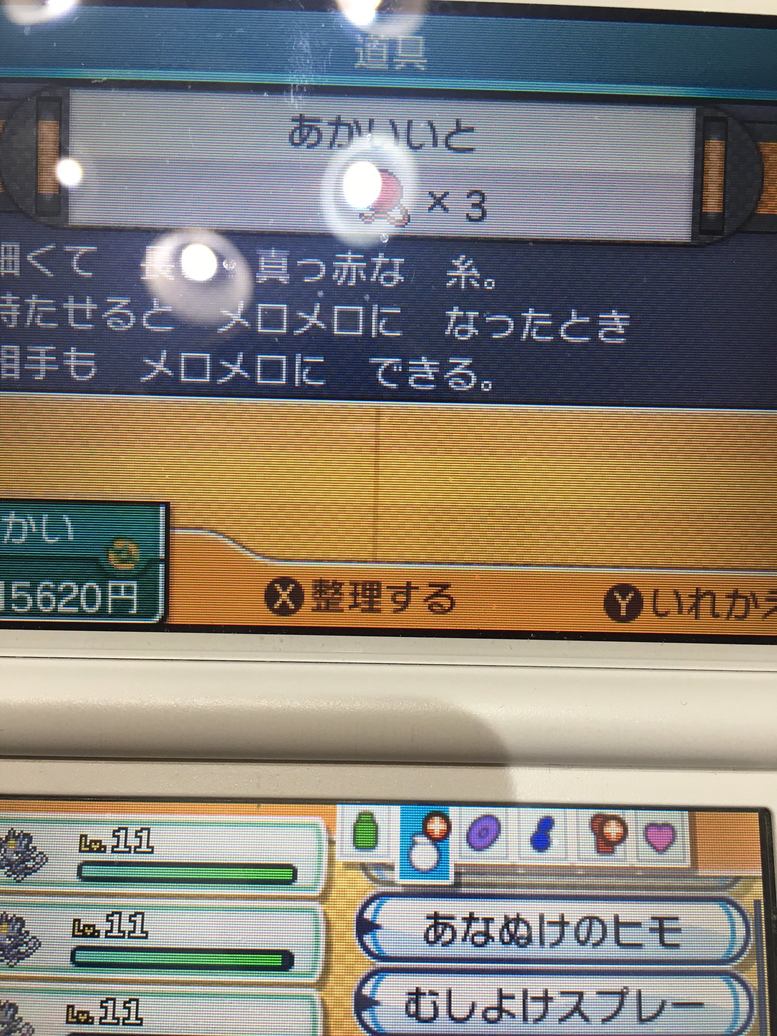 ポケモン サンムーン垢 Nannabeem Twitter