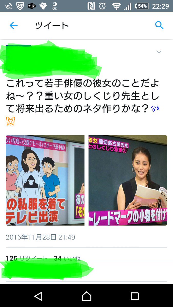 炎上ヴィーナス בטוויטר これって坂田しおりの事でしょ