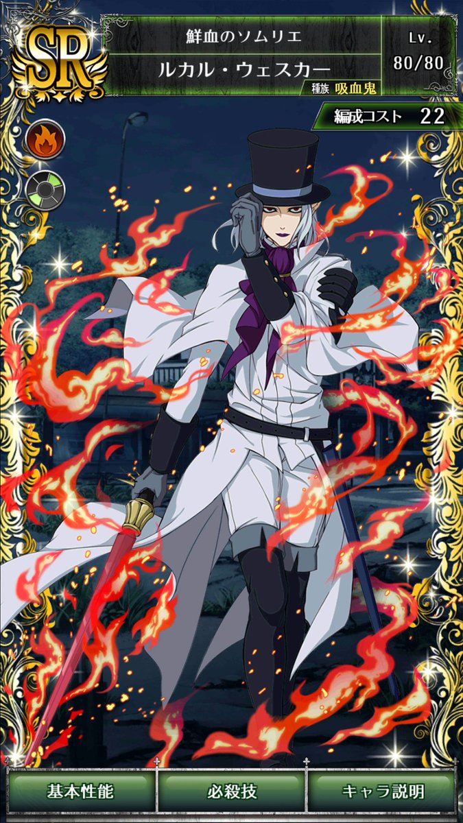 セラフbb ルカル ウェスカー まとめ Togetter