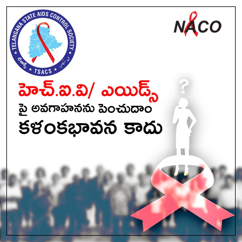 Awareness can save and improve lives. Stigma compounds problems. #FightAIDSnotPeople