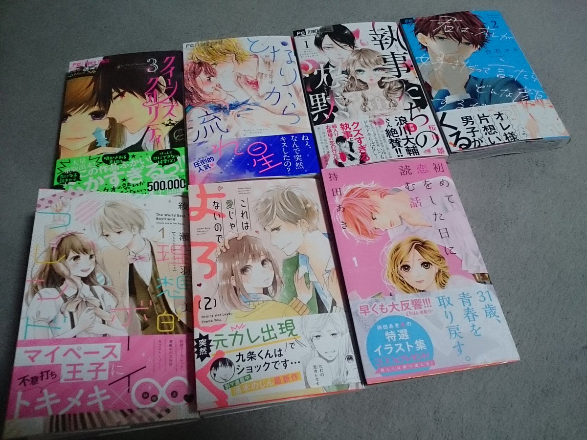 君はオレが好きだって言ったらどんな顔するだろう