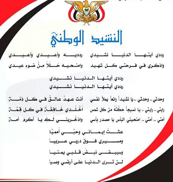 yymny1's tweet photo. عشت ايماني وحبي امميا
ومسيري فوق دربي عربيا
وسيبقى نبض قلبي يمنيا
لن ترى الدنيا على أرضي #وصيا
#العيد_49للاستقلال_ل30_من_نوفمبر
#اليمن_ينتصر https://t.co/mo92pwGRdd