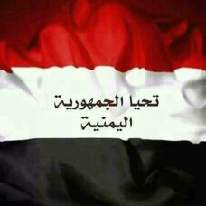 yymny1's tweet photo. عشت ايماني وحبي امميا
ومسيري فوق دربي عربيا
وسيبقى نبض قلبي يمنيا
لن ترى الدنيا على أرضي #وصيا
#العيد_49للاستقلال_ل30_من_نوفمبر
#اليمن_ينتصر https://t.co/mo92pwGRdd