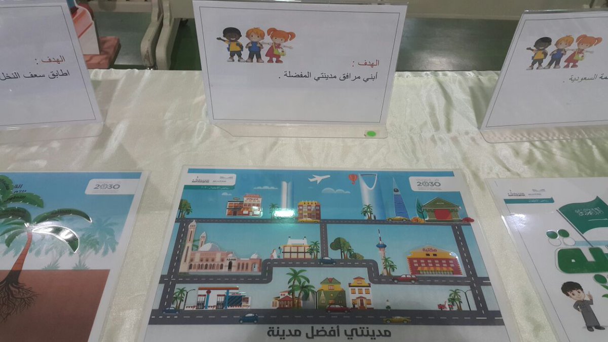 qualety1's tweet photo. تفعيل يوم الجودة العالمي في مدارس السعد قسم رياض الأطفال نحو تحقيق رؤية ٢٠٣٠ https://t.co/0t56fBL8d5