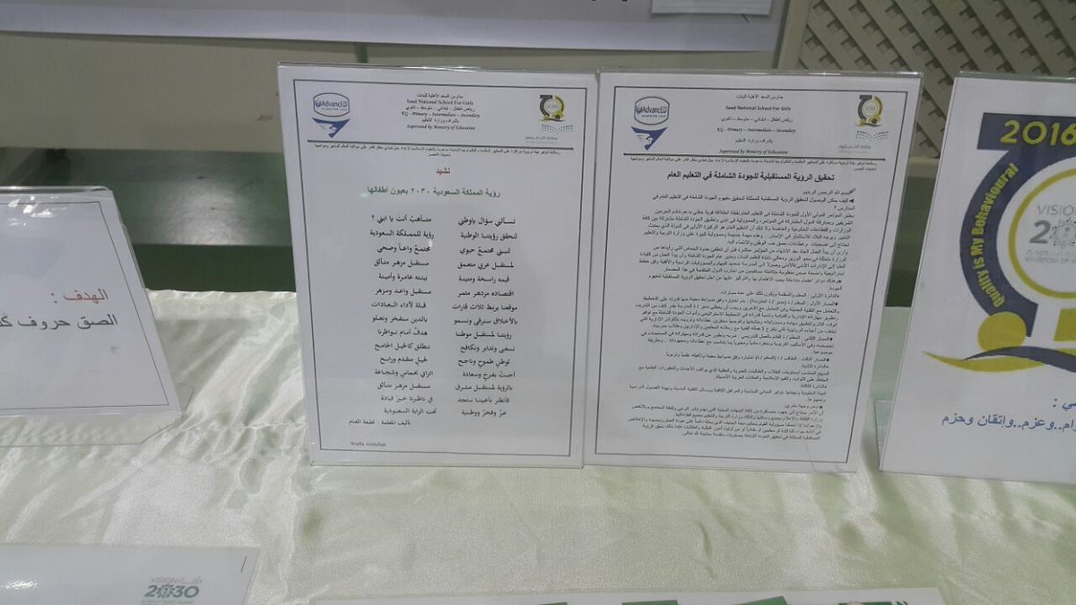 qualety1's tweet photo. تفعيل يوم الجودة العالمي في مدارس السعد قسم رياض الأطفال نحو تحقيق رؤية ٢٠٣٠ https://t.co/0t56fBL8d5