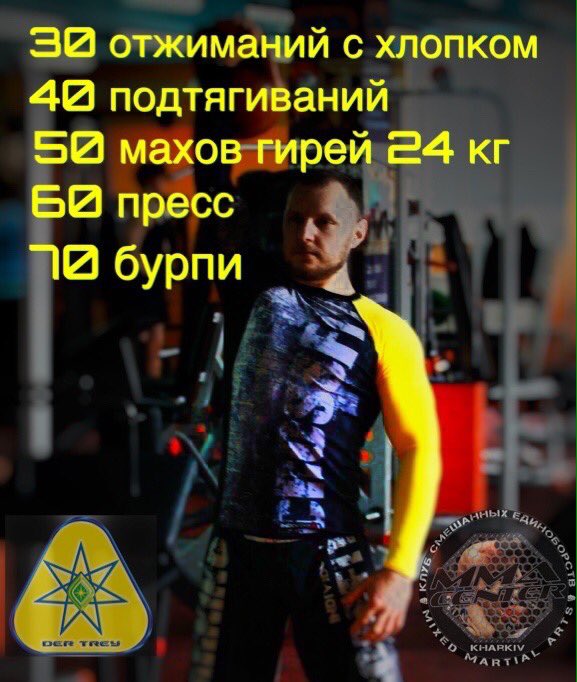 mmacenterukr's tweet photo. https://t.co/fznaebratC