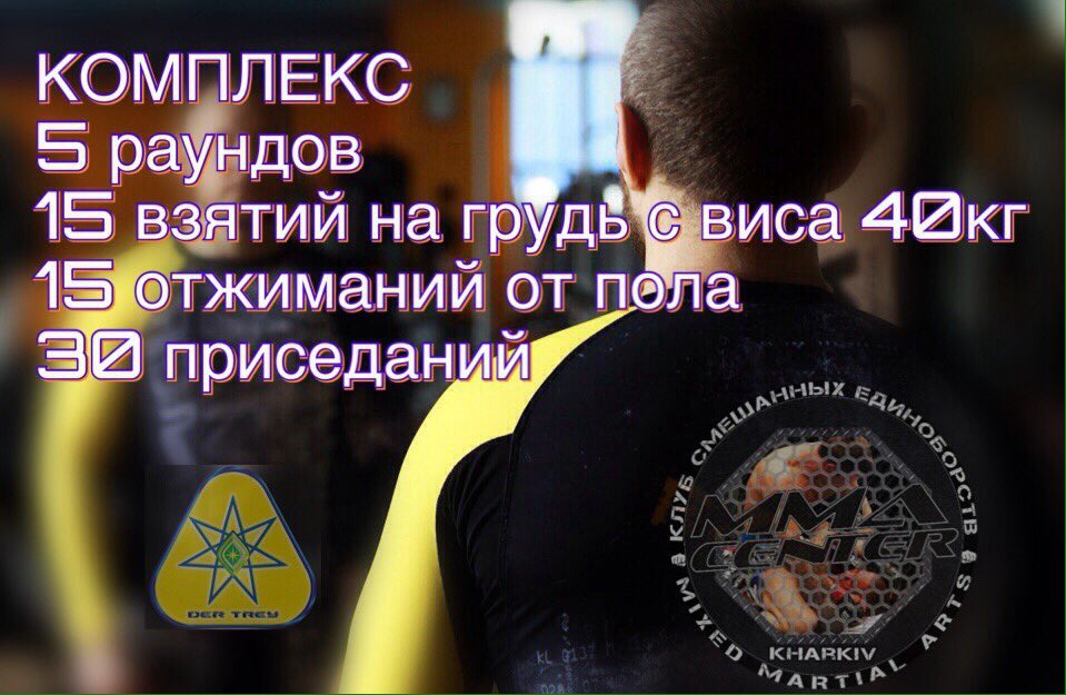 mmacenterukr's tweet photo. https://t.co/dTEv2wSYIF