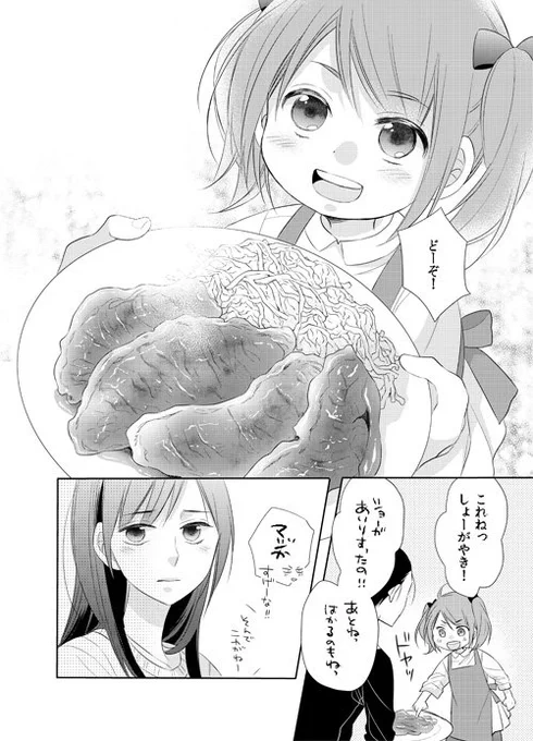 滑り込みでいい肉の日！ 