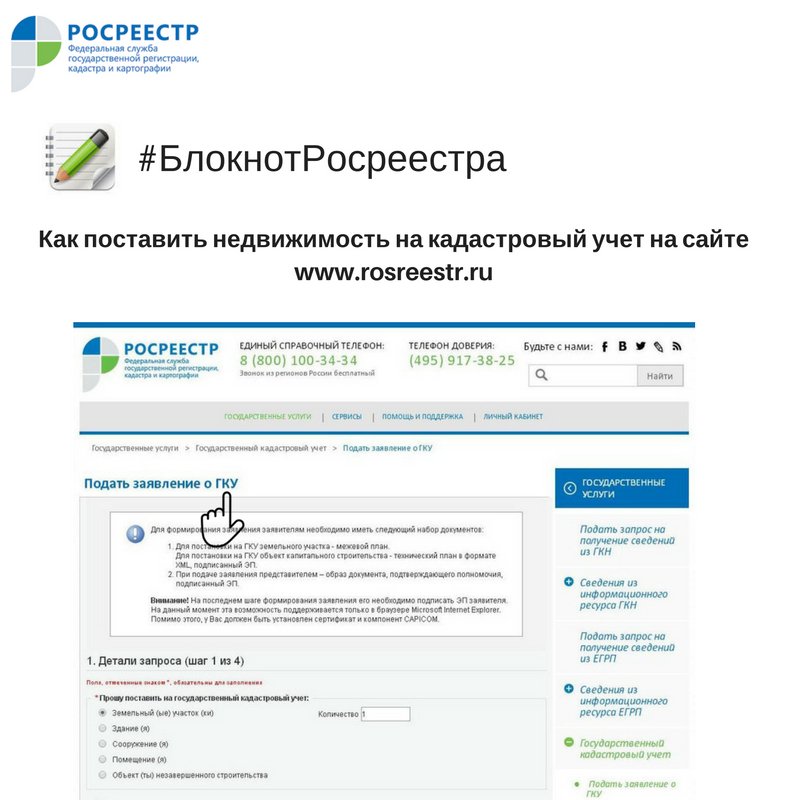 Росреестр on Twitter: "https://t.co/csomCqt0Jf…